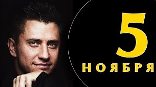 Какой сегодня праздник: на календаре 5 ноября