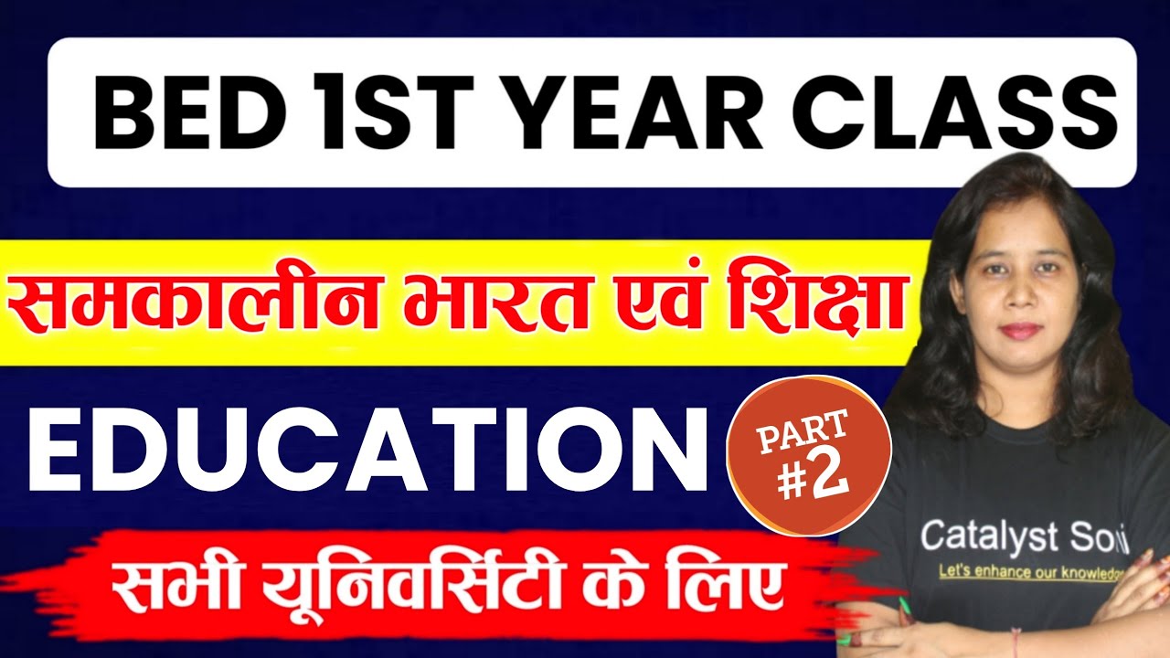 bed-1st-year-class-2023-npe-1986-in-hindi-nep-1986-bed-b-ed