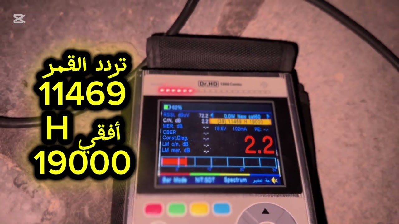 التقاط القمر الوسط لقوس الاقمار  انتلسات 45 درجة شرقاً على طبق 80 سم وسط العراق