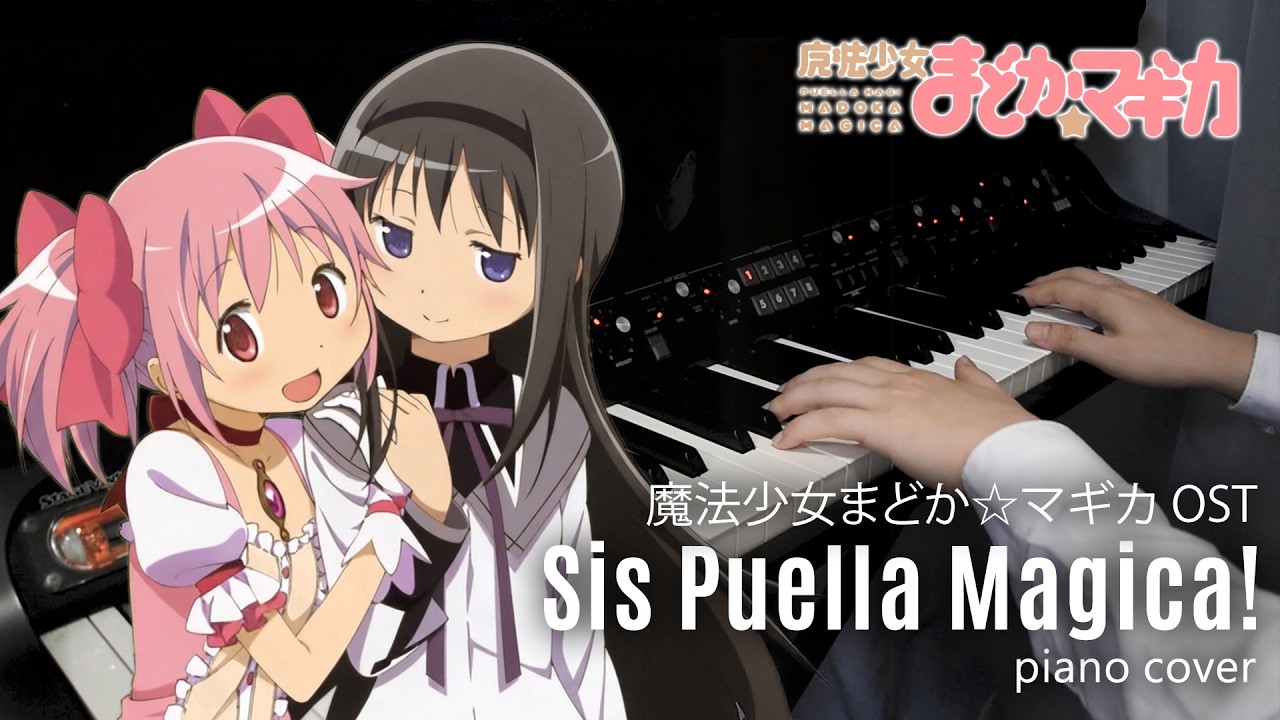 魔法少女まどか☆マギカ | Sis Puella Magica! | 梶浦由記 | Piano