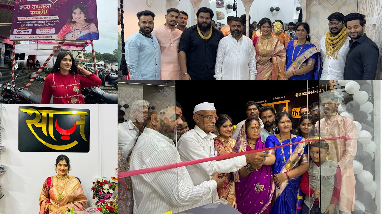 स्वप्न बाघावीत कारण ती पूर्ण होतात / साज भव्य उद्घाटन समारंभ / पूर्ण Family झाली खूप खूश❤️🥹/ Pratima