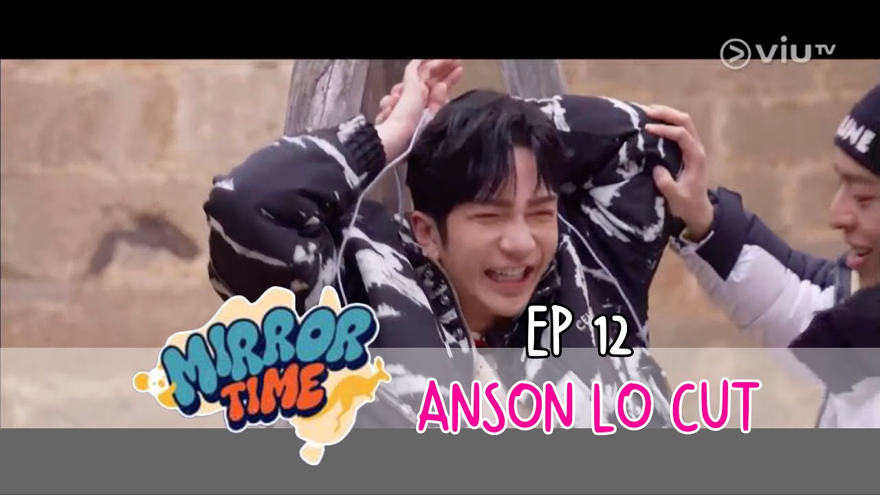 【MIRROR TIME】Ep 12 第十二集 Anson Lo cut｜Anson Lo 盧瀚霆