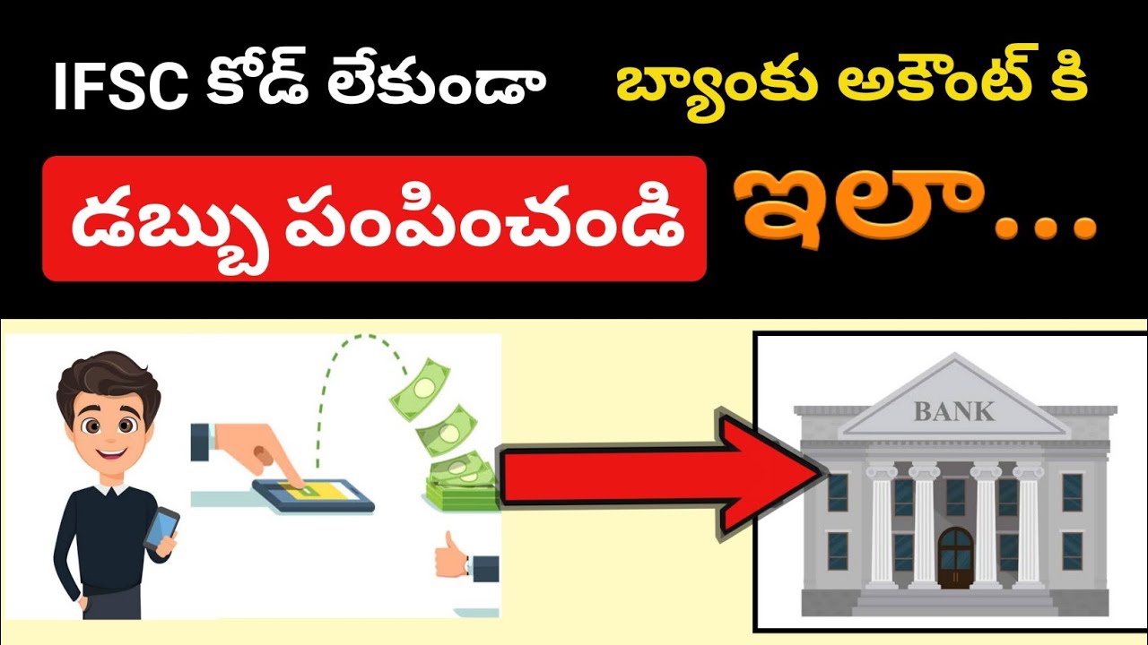 Money transfer without IFSC Code How to Send Money to bank account