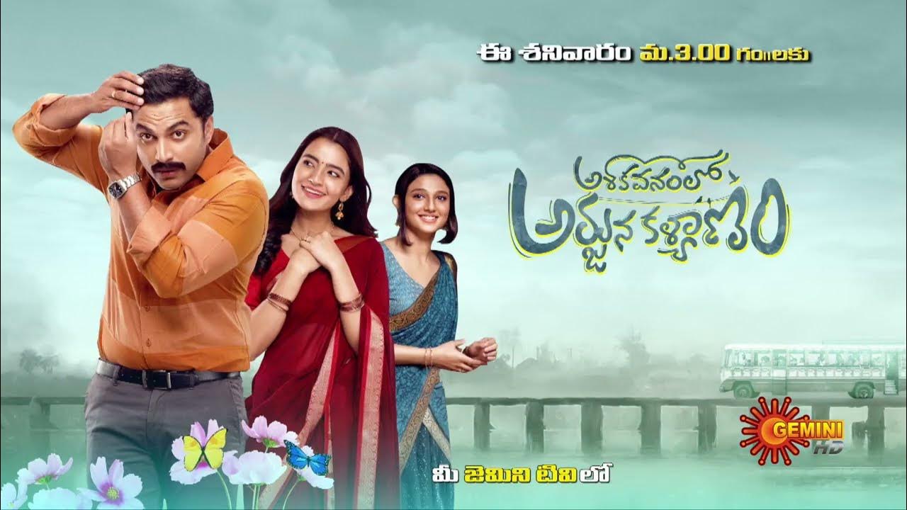 Ashoka Vanamlo Arjuna Kalyanam Movie Promo 15 July 2023 at 3 PM