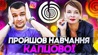 картинка: Капцова і НЛП: як інфобізнес грає з вашою свідомістю