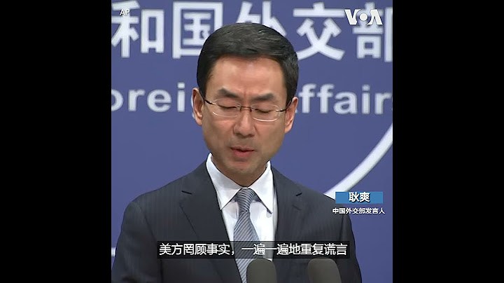 蓬佩奥指中共镇压并非反恐 耿爽：奉劝美方管好自己的事