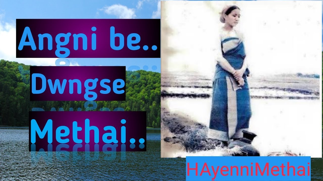 Angni Be Dwngse methai  with Lyrics  from the film ALYARON