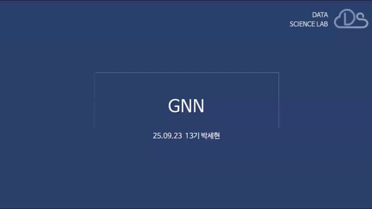 [250923] GNN