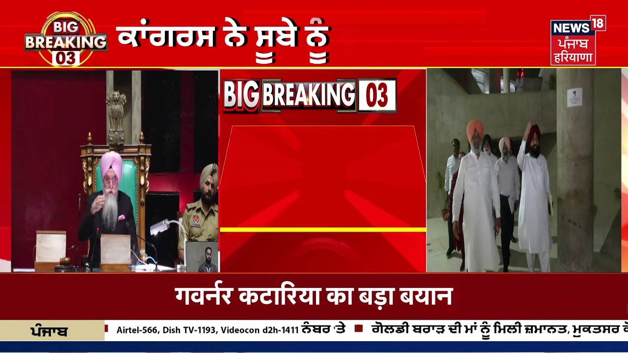 Harpal Cheema Exclusive Interview LIVE | ਮਹਿਲਾਵਾਂ ਨੂੰ ਕਦੋਂ ਮਿਲਣਗੇ 1000 ਰੁਪਏ ? | News18 Punjab