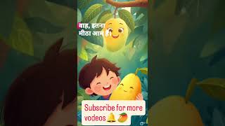 Mango Story 🍋 | From Raw to Sweet Mango Transformation | #mango #kidsstory #animation#kidslearning