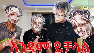 Download Lagu woah challenge (part3) Yazew Family MP3 Download Lagu woah challenge (part3) Yazew Family MP3
