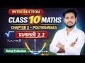 “Class 10 Maths 2.2 | Balaji Prakashan | आसान तरीके से पूरा हल”