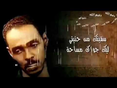 سقيتك من حنيني ليك جواي مساحه حالات واتساب