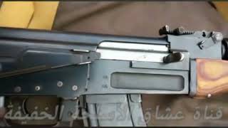 بندقية كلاشنكوف روسيه زعيميه نص اخمس ام السهم - Russian made ak 47 rifle