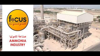 تعرف على صناعة الامونيا - ِAmmonia industry