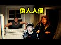 小心家中偽人入侵！找出發生變化的地方 《Caught On Camera》