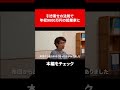 【誰でも使える】引き寄せの法則でどん底から年収9000万円起業家になれた体験