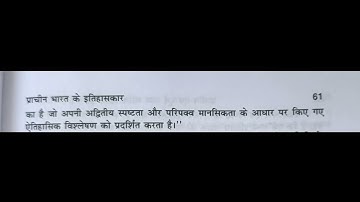 #B.A.#History#notes#unit-1(2)#part-5#video.