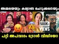 സതാചാര നാറികൾ വീണ്ടും ഇറങ്ങിട്ടുണ്ട് | Sowbhagya Venkitesh Wedding Issue | Thara Kalyan Issue Latest