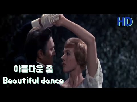 사운드 오브 뮤직(Sound of Music)/수녀 마리아와 폰 트랩 대령의 아름다운 춤(Beautiful dance of Sister Maria and Colonel Von ~)