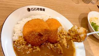 A Japanese Salaryman’s Cheap Lunch – CoCo Ichibanya ($6.89 / ¥1,078)