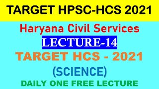 HCS LECTURE - 14 SCIENCE QUESTIONS(important for upsc,ssc,hssc,pcs,uppcs,rpsc,has) By Study Master