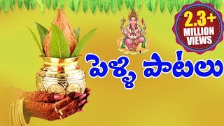 Telugu Marriage Songs (Pelli Paatalu)