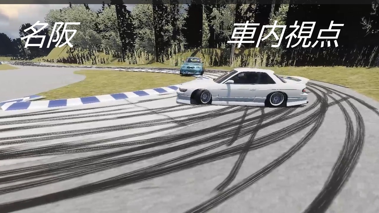 (carx)名阪ハンコンだけね