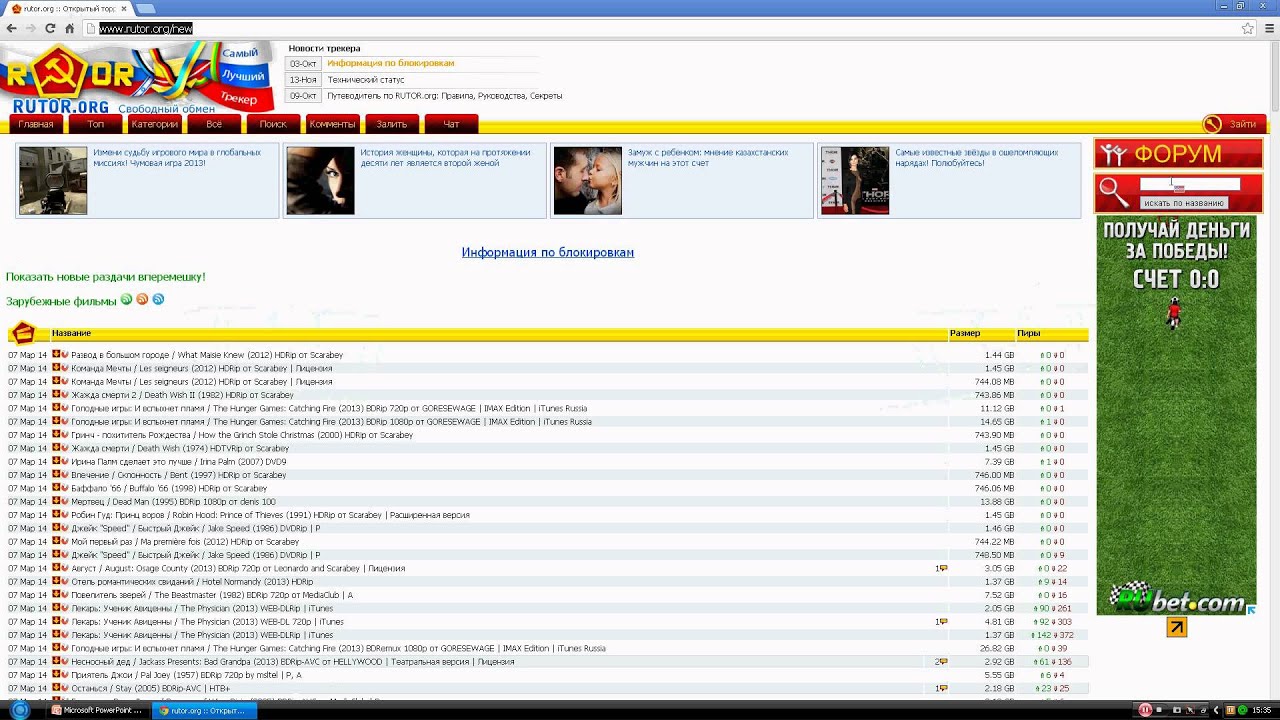 Rutor net. Рутор. Rutor. Rutor games.
