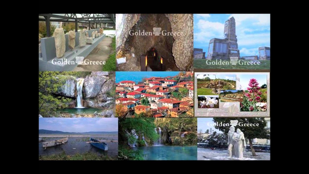 Πολλά ταξίδια έκανα (Μακεδονία Θράκη)