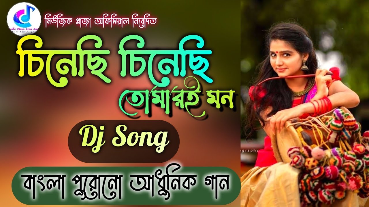 Chinachi Chinachi Tomare Mon dj song Bengali Adhunik song dj remix Dj Gm Remix Adhunik
