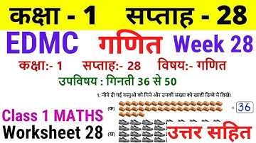 EDMC Class 1 Maths Week 28 Worksheet 28 / Class 1 गणित worksheet 28 Week 28 with solution