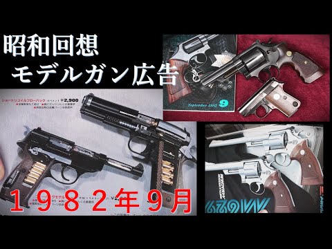 SMG 978 メタルモデルガン シルバー SMG 978 メタルモデルガン シルバー SMG 978 メタルモデルガン