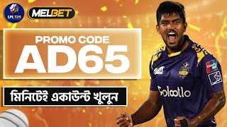Melbet Promo Code 2026 🤑 Get 300% Bonus Instantly | Create your Melbet account