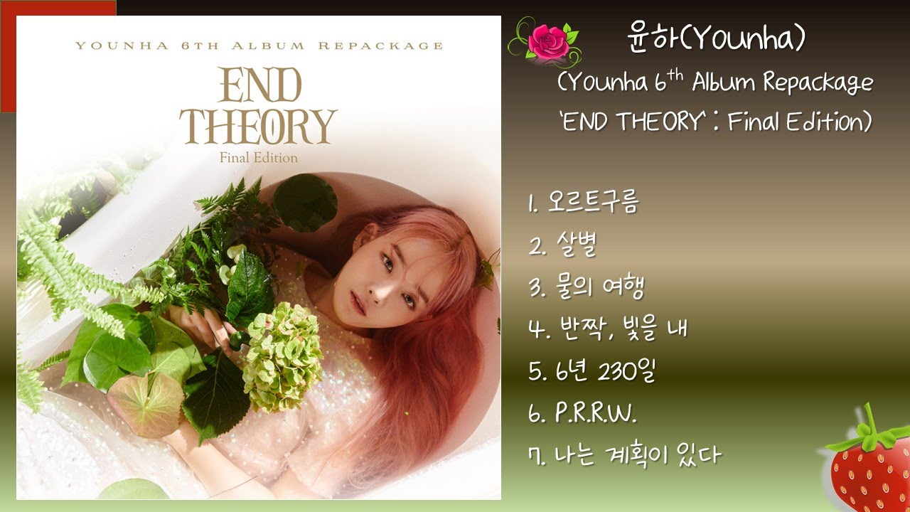 Full Album] 윤하(Younha/ユンナ) 'END THEORY : Final Edition' - YouTube