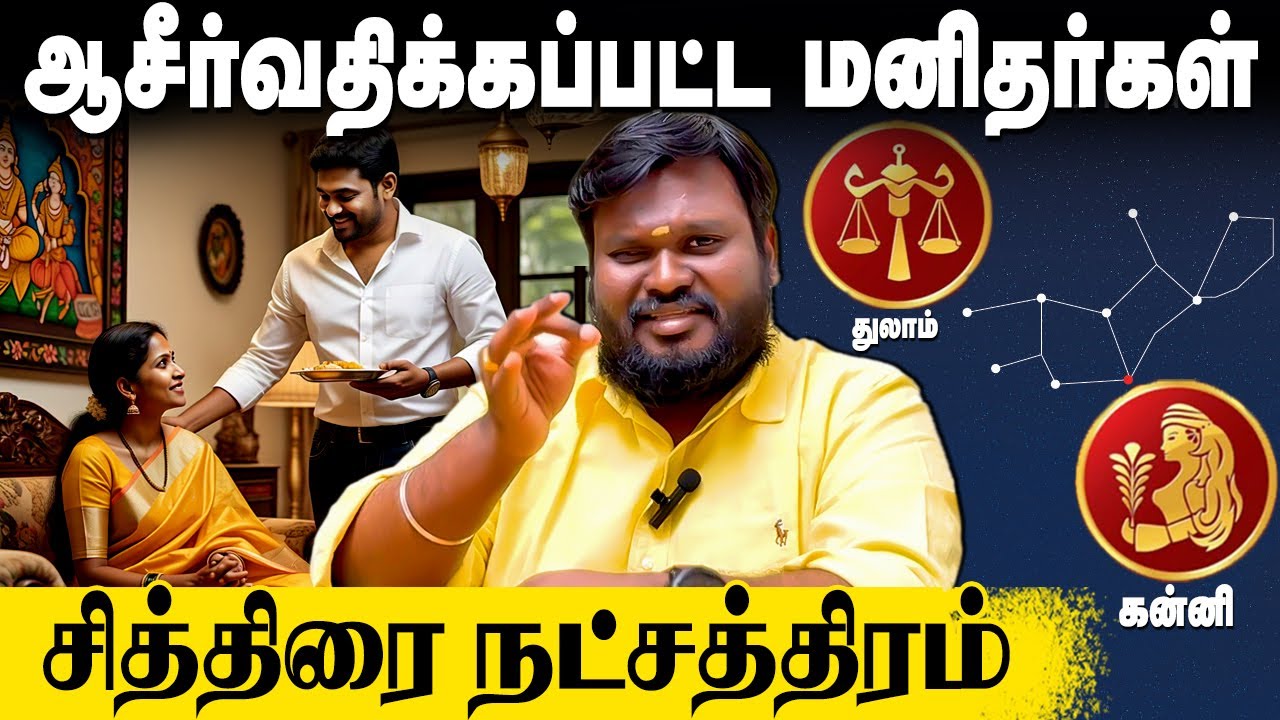 ஆசிர்வதிக்கப்பட்ட சித்திரை ராசி அன்பர்கள்! Akil Siddharth | Astrologer 