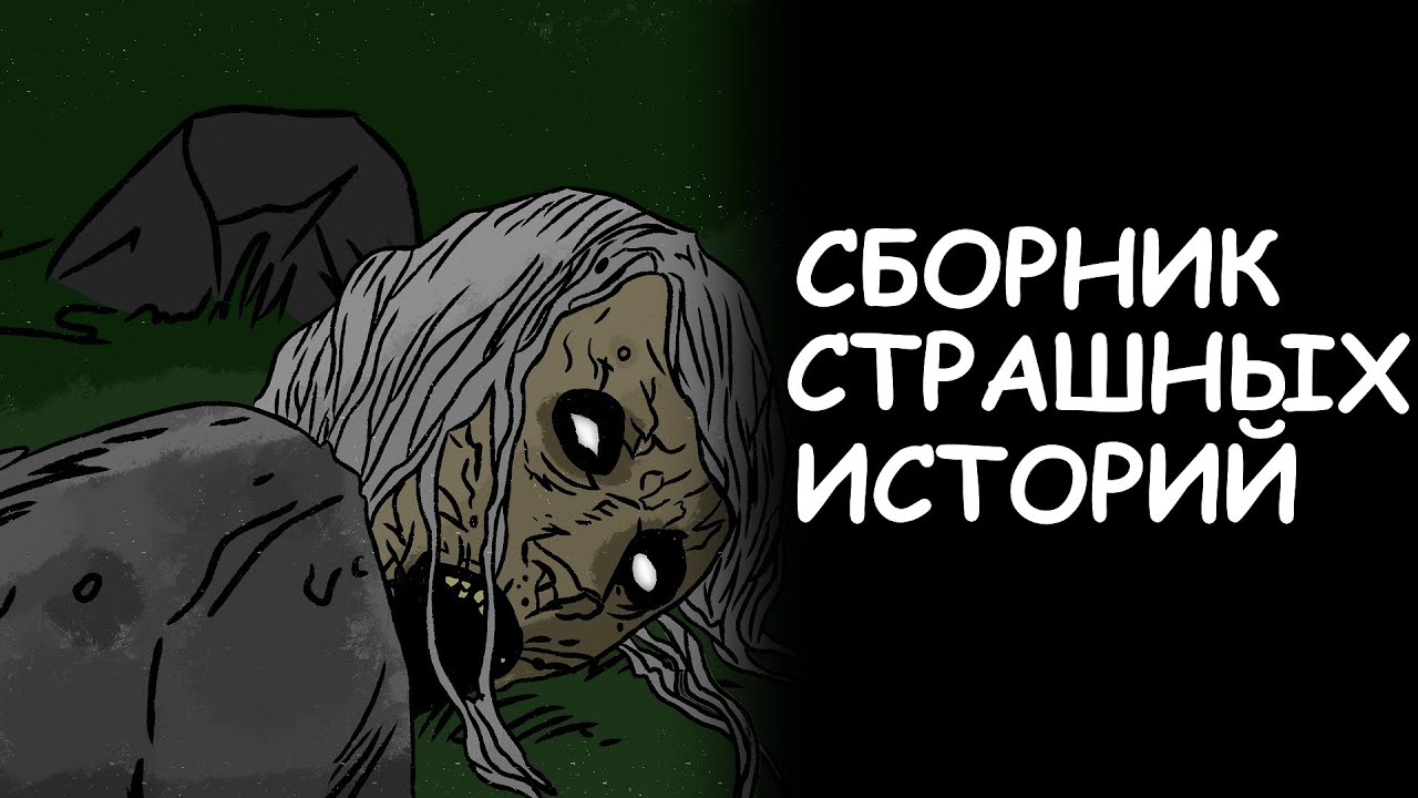 Генератор названий страшных историй