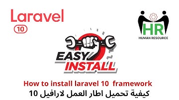 5 - تحميل الفريم ورك لارفيل  - مشروع ادارة الموظفين لارافيل كامل php laravel HRMS project  #laravel