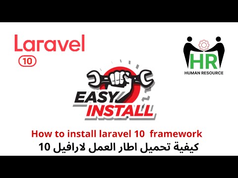5-  لارافيل Installing the local server and the compose | php laravel 10 HRMS