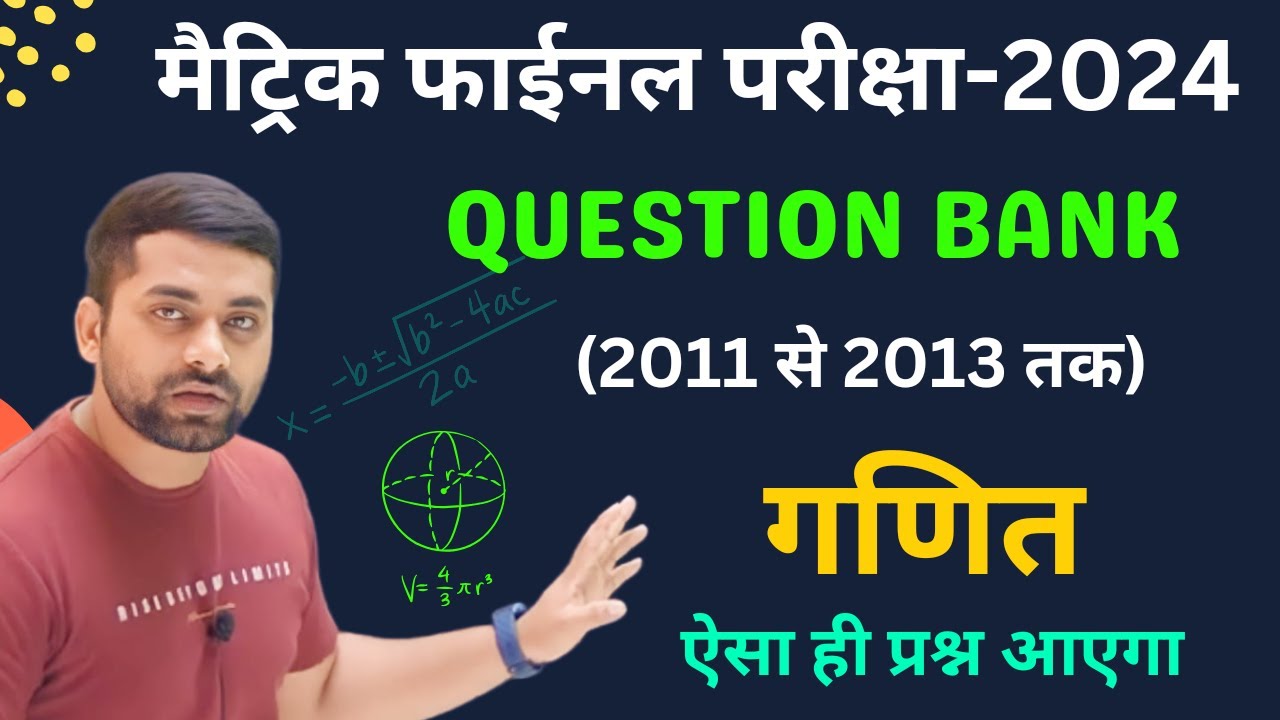 Class 10 Math Question Bank 2024 10th Math Question Bank 2024