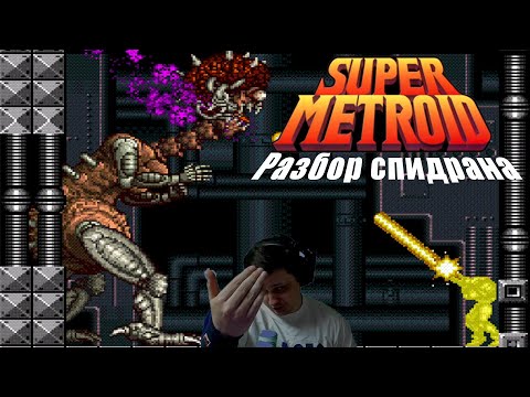 Video: Super Metroid 64 Melkein Tapahtui