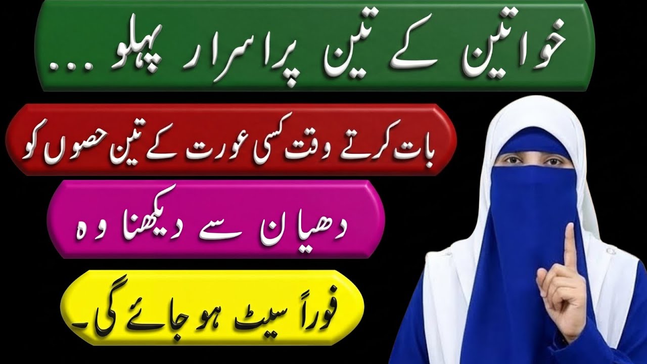 3 Mysterious Traits of Women That Make Them Feel Special During Conversation | Alma Sidra Official