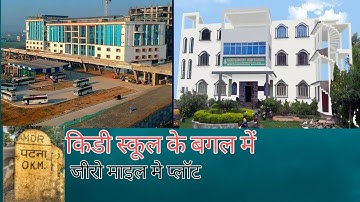 PLOT IN ZERO MILE PATNA || CALL-9386916303 ||@srimaniproperty1