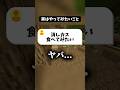 実はやってみたいこと教えて。 #マイクラ #shorts