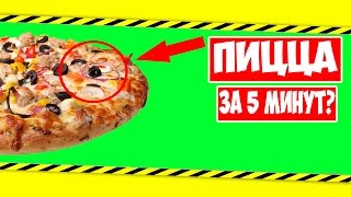 DIY - Как сделать пиццу в микроволновке за 5 минут??? DIY - Как сделать пиццу в микроволновке за 5 минут???