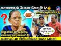"கோழியை தின்னுட்டு... வெஜிடேரியன்-னு பொய் சொல்றீங்களா? 👵🍗"Tamil funny comedy 