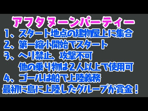 初の賞金大会　Roug&坊主杯　アフタヌーンパーティ　ルール解説動画