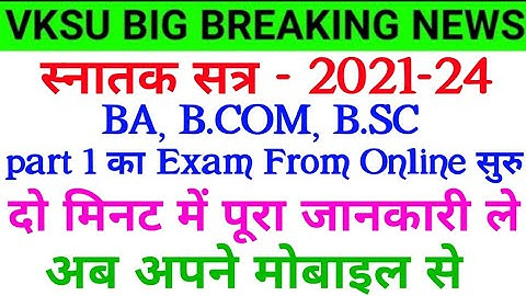 Vksu Part 1 Exam Form Online 2021-24 Vksu Part 1 Exam Form Fill Step By Step Exam Form भरे vksu Exam
