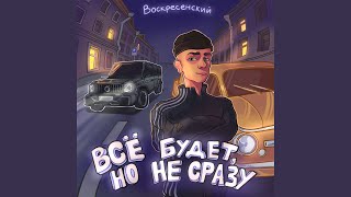 Билет