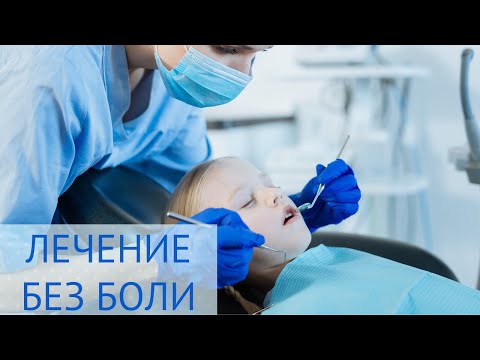 Видео: Сознательная седация: определение, процедуры, побочные эффекты и многое другое